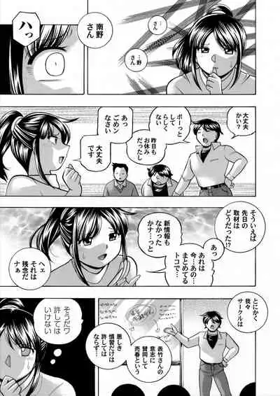 Jyoshi Daisei Yuuka Ch. 1-9