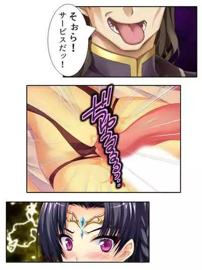 異世界で女神を寝取って淫紋●教 3巻