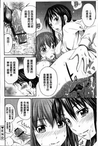 [Sabashi Renya] Momoiro Triangle [Chinese]