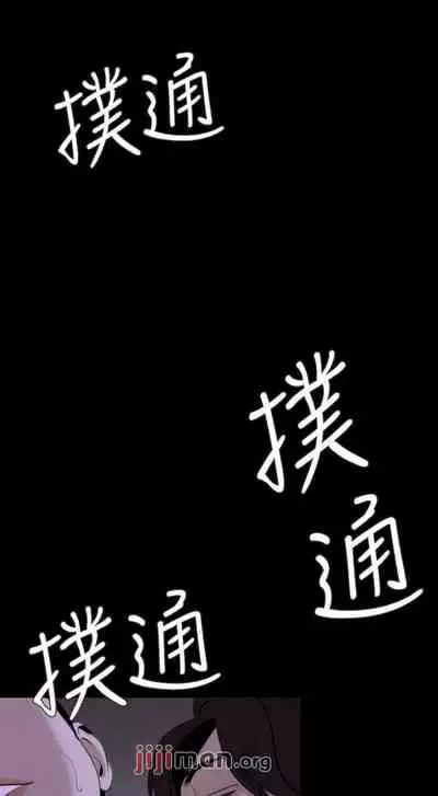 【周一连载】与岳母同屋（作者: 橘皮&黑嘿嘿） 第1~34话