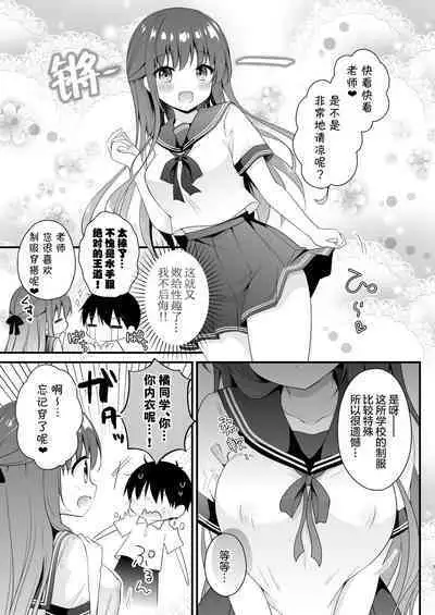 [Murasakiiro no Yoru (Murasaki*)] Sensei, Kore wa Futari dake no Himitsu desu yo ~Sailor Fuku no Himitsu~ | 老师、这是我们2人之间的小秘密哟♥ ~水手服的秘密~ [Chinese] [白杨汉化组] [Digital]