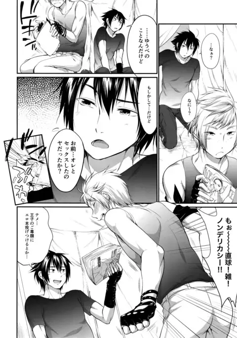 Putaya Kawai ya Kawai ya Putaya