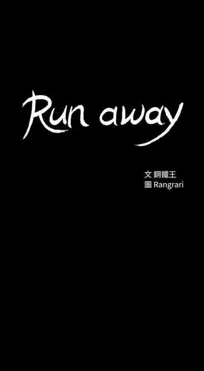 Run Away Ch.40/61