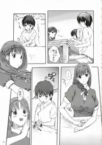 (C70) [Nippon Teikoku Toshokan (Kiya Shii, Hanpera)] Chu! Gakusei Nikki 2 (Kamichu!)