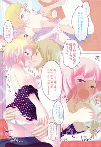 [ROLLPAN2] ROLL☆ON