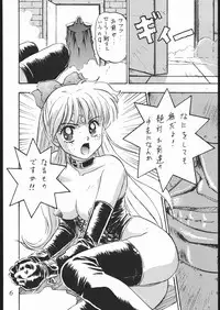 (C55) [Studio Z-AGNAM (Wing Bird)] DOGAKOMUSUME EX BOMBER MOON (Sailor Moon)