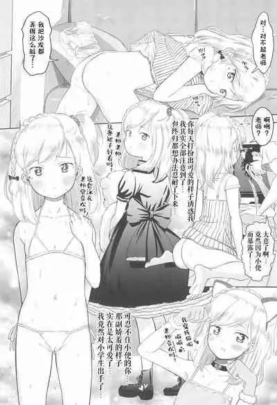 Kanoka Challenge_plot 2