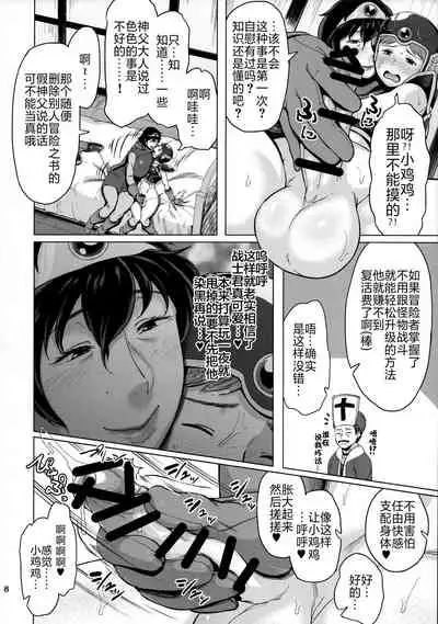 Juku Yuusha-sama to Boku