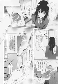 (C94) [Hemokurobin (Gulgul)] Ore no Idol (THE IDOLM@STER CINDERELLA GIRLS)