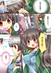 [Amuai Okashi Seisakujo] Otoko ni modoru & Narisu!