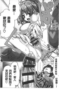 [Gyonikun] Shikyuu no Tobira o Kojiakete | 子宮之扉被硬撐開來了 [Chinese]