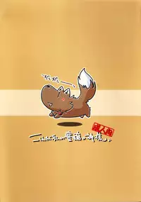 (C73) [Hinaprin (Ikuta Takanon)] Ookami no Hatsujouki | Wolf and the Rutting Season (Wolf and Spice) [English] =Strange Companions=