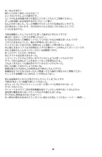 (SPARK11) [Un-moto Shoko (Un-moto)] Masaka Ano Tosaka-san ga Jugyouchuu ni (Fate/stay night) [Chinese]