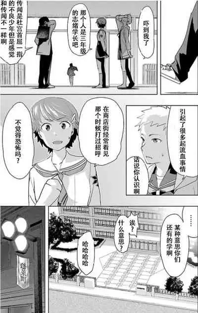 Tokyo Xanadu(東亰ザナドゥ)(中国语)