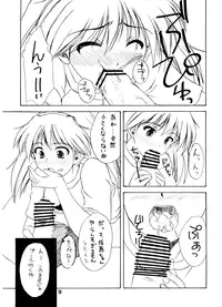 (C64) [eau-Rouge (Rikamoto Miyuki)] pantsu-a-schreck (Narue no Sekai)