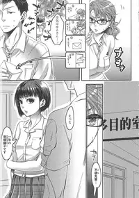 [Amatake Akewo] Aisare Shouwaru Love Bitch - My Lovely Bitch