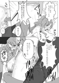 [Pint Size (TKS, Kitoha) Jump Tales 11 - Namigeki! Uber Belly Blowout Hazard (One Piece)