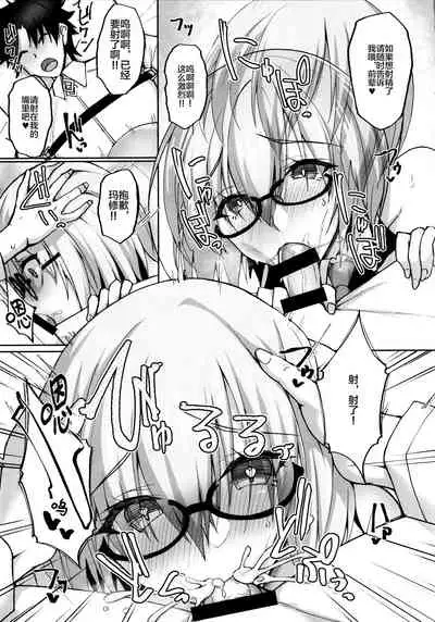 (C96) [Labomagi! (Takeda Aranobu)] Mash ga Dosukebe Servant ni Naru Hanashi (Fate/Grand Order) [Chinese] [黎欧x新桥月白日语社汉化]