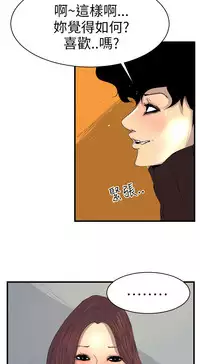 中文韩漫 誘惑放硬機 Ch.0-3 [Chinese]