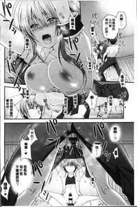 [Misaki Kaho.] Moteasobitsukushi | 調戲挑逗的大全集 [Chinese]