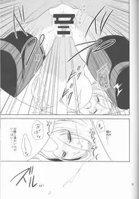 (C85) [Blue Crest (Aono Akira)] Soshite Boku wa Sono Suisen ni Miirareta. (Dragon Ball Z)