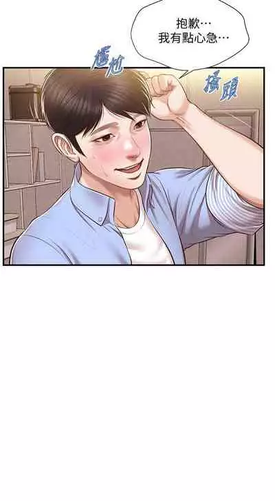 【周三连载】纯情的崩坏(作者:Aru&色色思想) 第1~22话