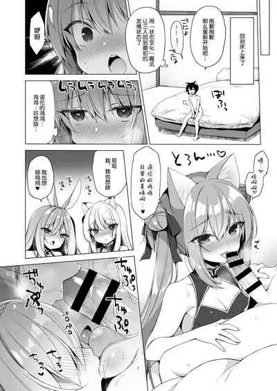 Boku no Risou no Isekai Seikatsu 10