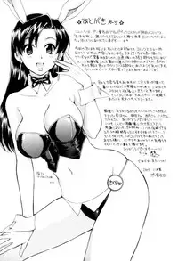 [Pon Takahanada] Meshimasu Sakura (Bon Apetit Sakura)