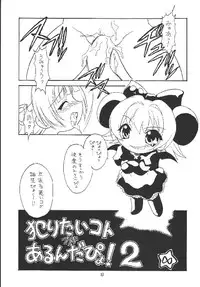 (C63) [Momo no Tsubomi (Various)] EruEru 18 (Various)