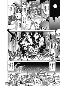 [Koreeda Kazuhiro] The Twilight Girls ~Inmu Nyuuetsu~ [Digital]