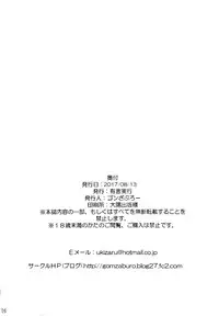 (C92) [Yuugen Jikkou (Gonzaburo-)] Anata Iro (THE IDOLM@STER CINDERELLA GIRLS)