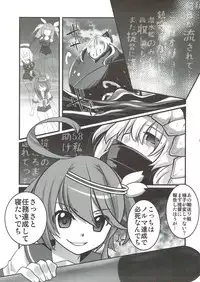 (C91) [Hanamo Oukoku (Hanamo Daiou)] Hokyuu Shimakaze Rei (Kantai Collection -KanColle-)