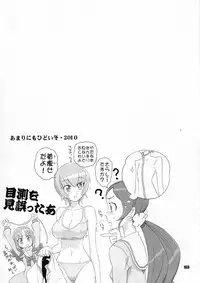 [Digital Accel Works (INAZUMA)] Inazuma Pretty Warrior (Precure Series)