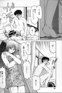 [Mashi Miyuki] Fujun Kankin