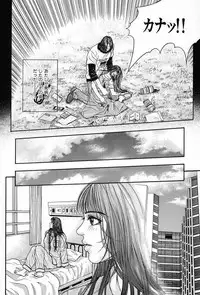 [Kotobuki Kazuki] Tenkai Kouro 5