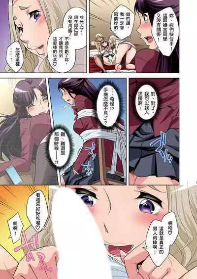 Zetsumetsu Kigu Danshi ~ Boku no Kokan ga Nerawareru Wake | 瀕臨絕種的男子～所有人都在覬覦我的小弟弟 Ch.1-21