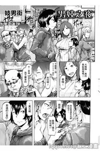 [Kizuki Rei] Ryoujoku Zenkai [Chinese]