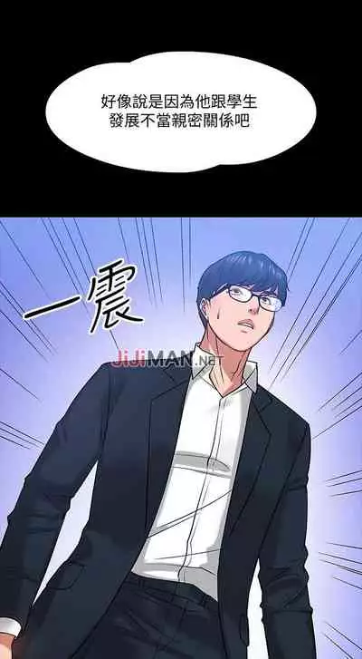 【周日连载】教授，你还等什么?（作者：madstart&耀安） 第1~39话