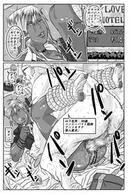 [Mosquito Man] Cho ~Namaiki na Kuro Gal JK to Pakoritai Kimo Oyaji-tachi