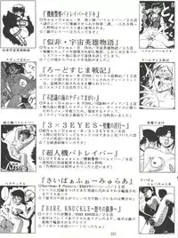 [Tsurikichi Doumei (Various)] NanDemo-R Yume Nikki (Various)