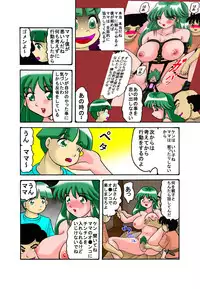 [TOUCH] Mother and Son Quest (Chapter 4)