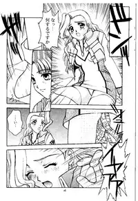 [Himitsu Kessha M (Kitahara Aki)] Sweet～GOOD-BYE MY SWEET PAIN～ (The King of Braves GaoGaiGar)