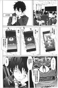 Succubus Appli <Gakuen Saimin>