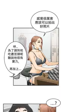 H-MATE 爱上男闺蜜【 chinese】中文 ch1-20