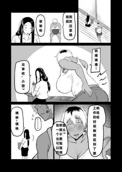 Tomodachi ga Boku no Oba to Mama de Gachinuki