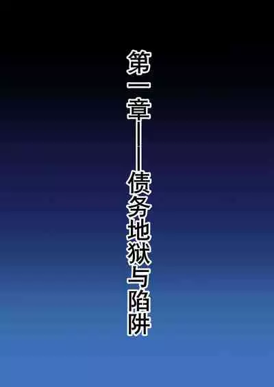 枝垂萤婊堕·上（K记翻译）