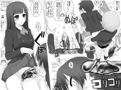 Futanari Musume to Icha Love SEX Shitari Class Zenin de Yottetakatte Taisaku Saretari suru Hon