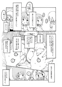 [Kikuo Sound Works (Kikuo)] Boku wa Onee-san ga Hoshii Ichi Wa