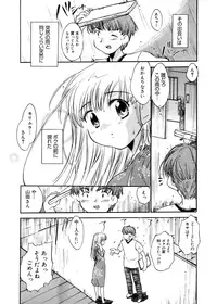 [James Hotate] Tenshi no Yuuwaku [Digital]