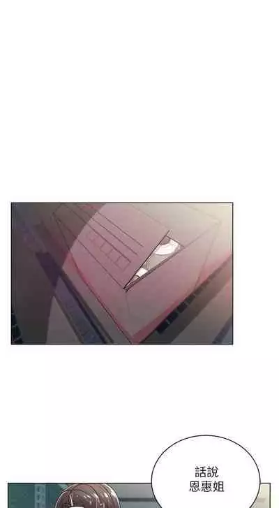 【周三连载】超市的漂亮姐姐（作者：北鼻&逃兵） 第1~56话